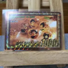 ドラゴンボールZ カードダス No.1000 記念カード - メルカリ