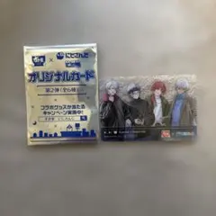 にじさんじ すき家 オリジナルカード 第2弾 せめ4