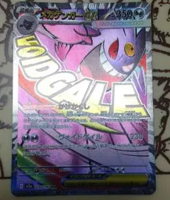 極【美品】ネームエラー メガゲンガーex MA MEGAドリームex