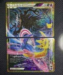 ポケモンカード ミュウツーex ダークライ＆クレセリアLEGEND - メルカリ
