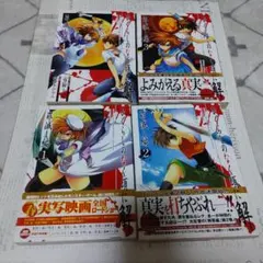 初版】ひぐらしのなく頃に令 色尊し編 4巻(完) 竜騎士07 / 夏海ケイ