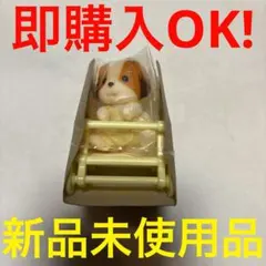 シルバニアファミリー シフォンイヌの赤ちゃん お座り赤ちゃん&ベビーカーセット