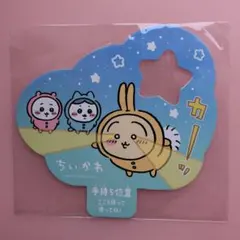 ちいかわ 花火鑑賞用メガネのサムネイル