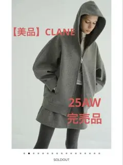 【25AW】【美品】CLANE クラネ ボンディングジップフーディー