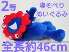 会場限定 ミャクミャク 寝そべり ぬいぐるみ くじ 2等 万博 EXPO2025