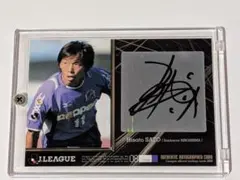 佐藤寿人選手 サイン - メルカリ