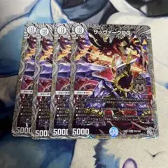 4枚 サッヴァークDG 銀トレジャー
