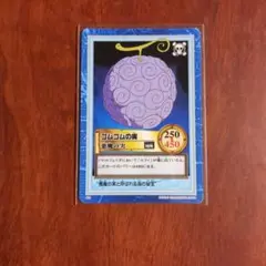 ワンピース カードダス ハイパーバトル S03 ゴムゴムの実 1999 初期