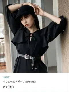HARE❤︎ボリューム袖ボレロ⭐︎超美品！のサムネイル