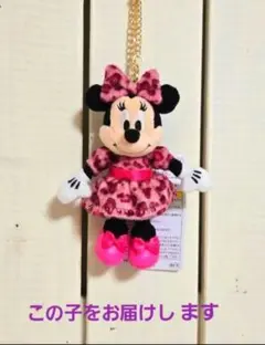 ディズニー　ミニーぬいぐるみチャーム　ヒョウ柄　ピンク