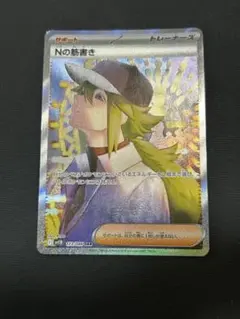 2025年最新】Nの筋書きSARの人気アイテム - メルカリ