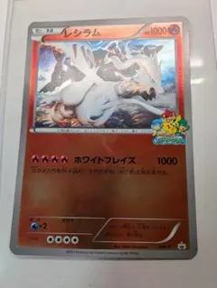 BW-P レシラム ジャンボカード はじめて大会 勝利賞 プロモ promo