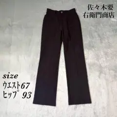 佐々木要右衛門商店 (W67H93) ストレッチ ストレート パンツ 裏起毛のサムネイル