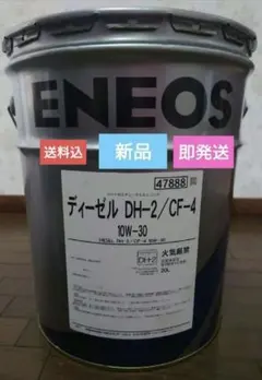 入手困難!!ナフコDASH ENGINE OIL 10W-30 20L - メルカリ