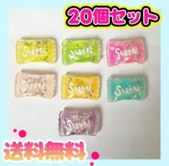 在庫整理 sweetキャンディ カボション プラパーツ デコパーツ 20個