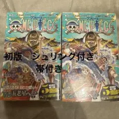 希少】ONEPIECE 初版 帯付き ワンピース マンガ 2巻セット - メルカリ