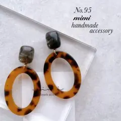 ハンドメイド　ピアス　イヤリング　　No.85