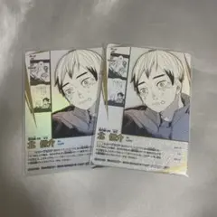 ハイキュー バボカ 北信介 頂p カード