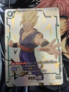 ドラゴンボール フュージョンワールド リミテッドパック26-27 孫悟飯:SH ドラゴンボール フュージョンワールド リミテッドパック26-27 孫悟飯