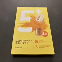 numbuzin 白玉グルタチオンC ふりかけマスク 4枚
