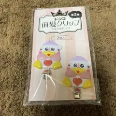 ペンギン　ドンコ　前髪クリップ 2個セット　ドンペン　ドンキ　ドンキホーテのサムネイル