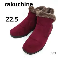 ラクチンコンフォートワインレッド　ショートブーツ 22.5　雪道でも安心