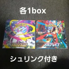 ポケモンカードゲーム メガブレイブ・メガシンフォニアセット