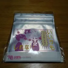 りぼん 70th ANNIVERSARY 3COINS 岡田あーみん