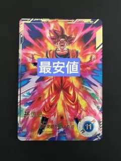 ドラゴンボール　ダイバーズ　SDV2-046 孫悟空　パラレル