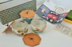 【趣味の店 三本松 京焼の色絵陶器】