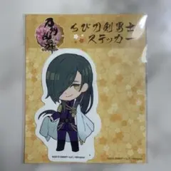 刀剣乱舞　ちび刀剣男士ステッカー にっかり とうらぶ ステッカー シール