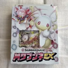 【 エラーカード 圧着失敗 世界に1枚】メガタブンネex sr 仕様　ポケカ エラーカード 圧着失敗 世界に1枚】メガタブンネex sr 仕様 ポケカ