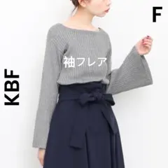 【KBF 】ケービーエフ フレアースリーブリブプルオーバー グレー