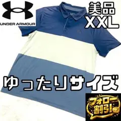 【フォロー割】 美品 アンダーアーマー ストレッチポロシャツ XXL メンズ