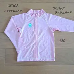 crocs クロックス　ラッシュガード　フルジップ　130