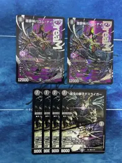 カオスチャージャー