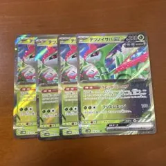 テツノイサハ　ex RR 4枚　④