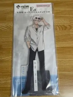 一番くじ 呪術廻戦 5周年 E賞 五条悟 ビッグアクリルスタンド