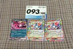 ポケカ　キチキギスex　エースバーンex