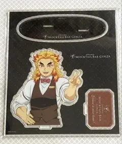 鬼滅の刃　モクテル　デザート　アクリルスタンド　煉獄杏寿郎