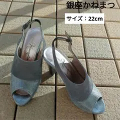 ginza カネマツ サンダル オープントゥ 約8cmヒール サイズ22cm