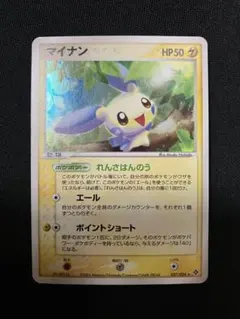 プラスル　マイナン ★ 第3弾拡張パック 天空の覇者 027/054 マイナン、プラスル☆ 第3弾拡張パック 天空の覇者 027/054 - メルカリ