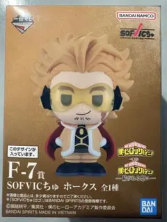 僕のヒーローアカデミア ヒロアカ 一番くじ 紡がれる思い F-7賞 ホークス