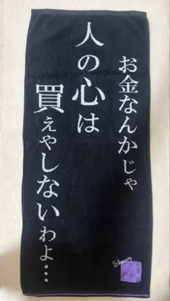 名探偵コナン 灰原哀 タオル - メルカリ