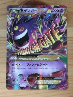 2026年最新】mゲンガーex 未開封の人気アイテム - メルカリ