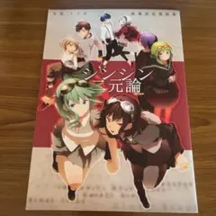 シンシン二元論 甘党トリオ DECO*27 mirto akka ボーカロイド シンシン二元論 設定資料集 deco*27 akka 甘党トリオ イラスト・漫画
