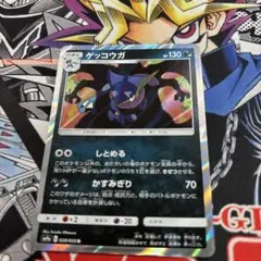 ゲッコウガ R SM9a ナイトユニゾン 028/055 - メルカリ