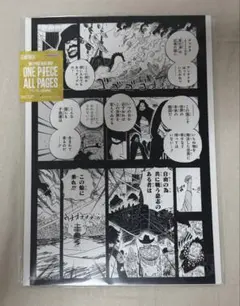 ONE PIECE BASE SHOP ALL PAGES ゾロ ミホーク - メルカリ