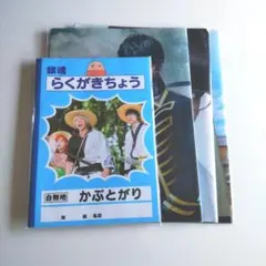 銀魂 グッズ 4点