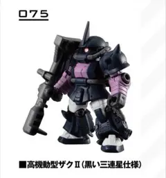 モビルスーツアンサンブル 模型